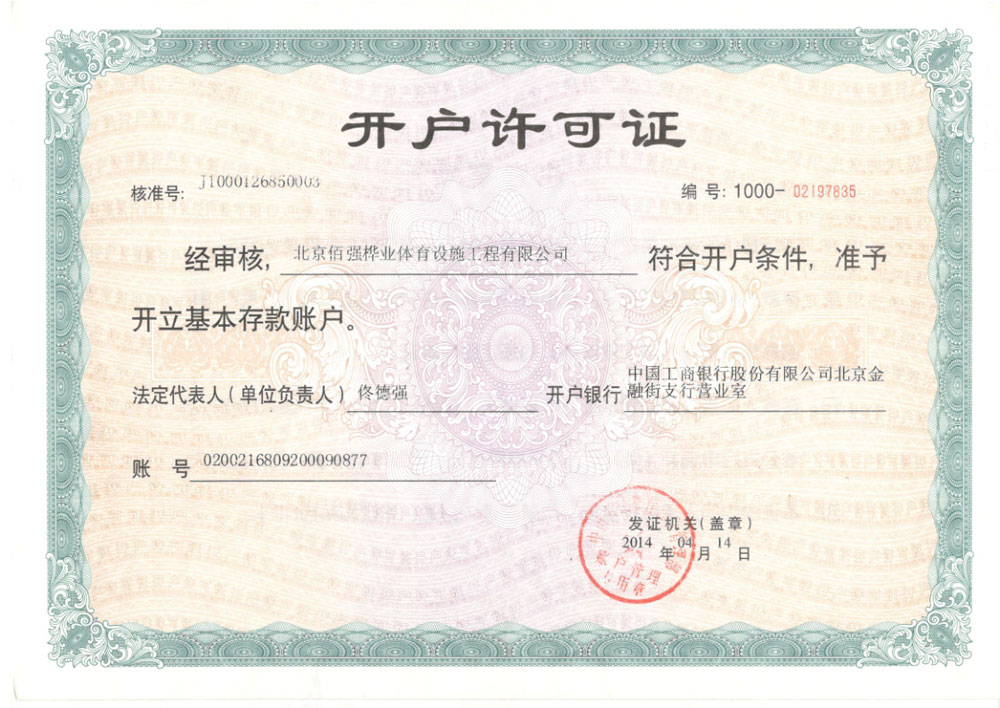 資質(zhì)榮譽(yù)