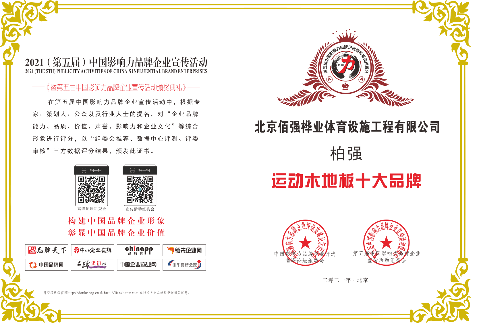 資質(zhì)榮譽(yù)